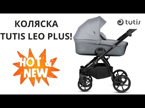 Видео: Детская коляска TUTIS LEO PLUS NEW 2024❤. Встречайте новинку. Налетай!