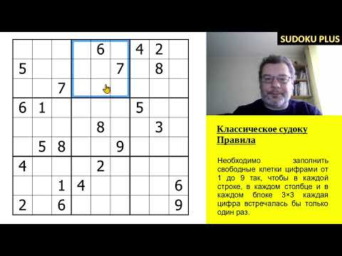 Видео: Классическое судоку, сгенерированное программой. Кровь, пот и слезы.