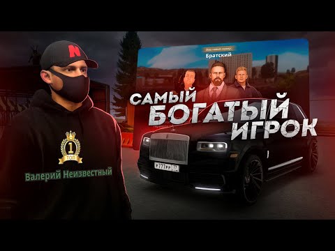 Видео: 4 МИЛЛИАРДА ЗА БИЗНЕС... НОВЫЙ СЕРВЕР БРАТСКИЙ! (Next RP)