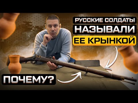 Видео: ВИНТОВКА КРНКА. ЕЮ МЫ ПОБЕДИЛИ ТУРКОВ !!!