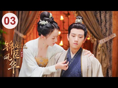 Видео: Эпизод 03: Современная красота покоряет сердце Холодного Принца! [Стойкая доктор Линг]