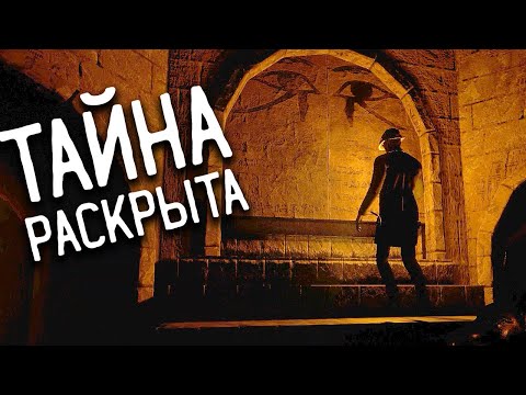 Видео: ЧТО НАХОДИТСЯ В ГРОБНИЦЕ? | FOREWARNED