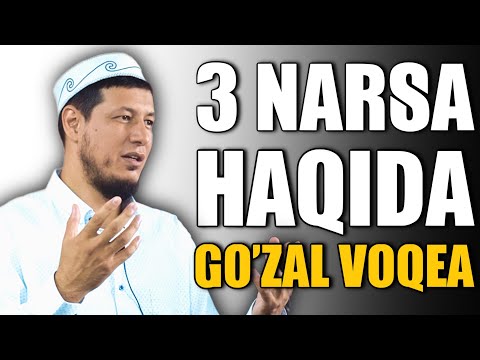 Видео: 3-НАРСА ҲАҚИДА ГЎЗАЛ ВОҚЕА / АБДУЛАЗИЗ ДОМЛА / 3-NARSA HAQIDA GO’ZAL VOQEA / ABDULAZIZ DOMLA