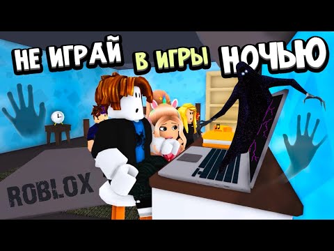 Видео: ИГРАТЬ В АРКАДЫ НОЧЬЮ - ПЛОХАЯ ИДЕЯ 🙅‍♀️  ДВЕ КОНЦОВКИ 🤫 роблокс история Arcade Night (Story)