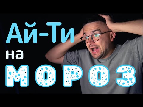 Видео: Айтишный пузырь вот-вот лопнет?