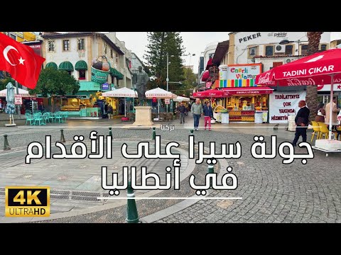 Видео: Пешеходная экскурсия по Анталии от Калеичи (Старый город) до торгового центра Mark Mall Antalya