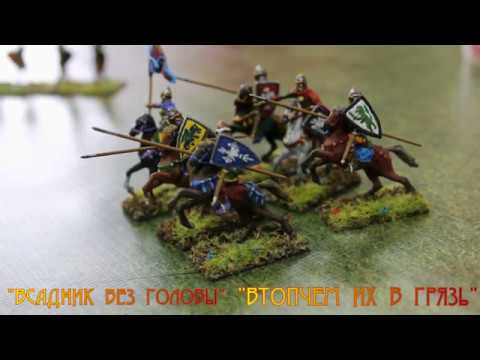 Видео: Батл-репорт - играем сценарий - часть 3