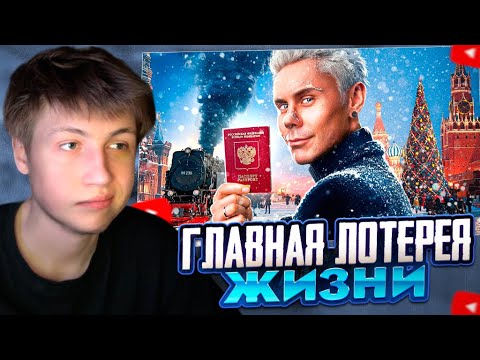 Видео: КЭШЗЛО СМОТРИТ: Главная ЛОТЕРЕЯ жизни. Как ПАСПОРТ РЕШАЕТ ВСЁ? — ТОПЛЕС
