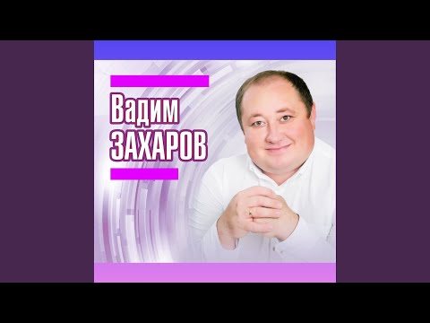 Видео: Ялгыз имэн