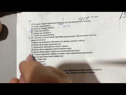 Видео: #қазақстантарихы #история казахстана #ұбт2026 #ұбттарих #тарихтезжаттау