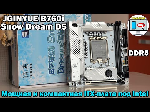 Видео: 🔥СУПЕР материнка JGINYUE B760i Snow Dream D5 с DDR5 - уже ожидает вас на распродаже SUMMER SALE🔥