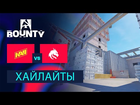 Видео: [ХАЙЛАЙТЫ] SPIRIT vs NAVI | BLAST BOUNTY S1 - Полуфинал