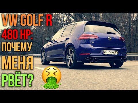 Видео: VW Golf R 480hp 560Nm: почему меня рвёт???