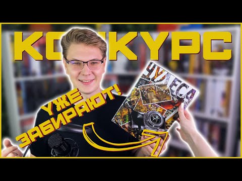 Видео: МАРАФОН ПОКУПОК (ЧАСТЬ 2) 📚 | РУССКИЕ КОМИКСЫ И КОНКУРС!