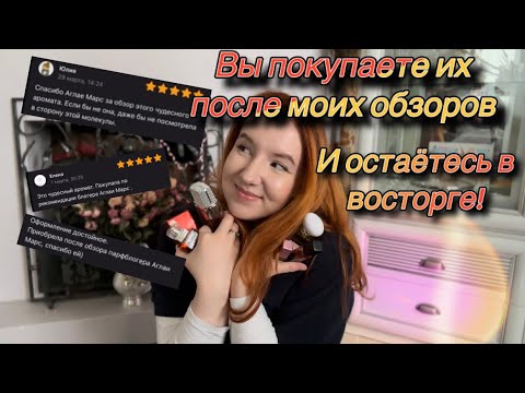 Видео: BEST OF THE BEST!🥇АРОМАТЫ-ХИТЫ!БЮДЖЕТНО И РОСКОШНО!#shaik#парфюмерия#бюджетнаяпарфюмерия#kaif#tag