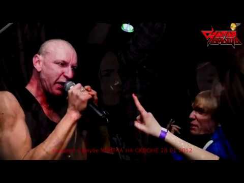 Видео: Скорая Помощь Концерт в клубе Улитка на Склоне 28 01 2012