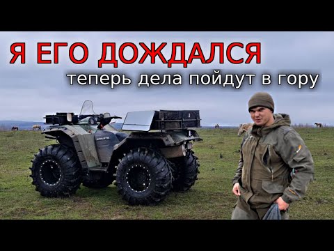 Видео: Очередное пополнение в хозяйстве/ Большой квадроцикл Атлет/ Квадроциклы РБ Моторс