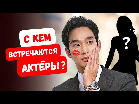 Видео: Разоблачение тайных романов корейских актёров! Фанатские расследования!
