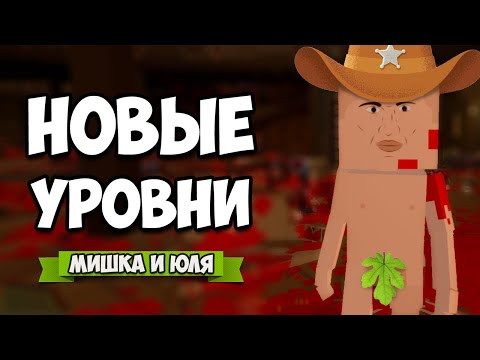 Видео: КООП Paint The Town Red ♦ САМЫЙ АДСКИЙ МАХАЧ в САЛУНЕ - Обновление