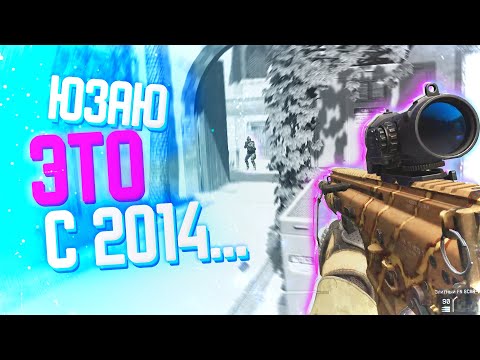 Видео: ЧИТЕР 2014 ГОДА ВЕРНУЛСЯ В WARFACE 2021