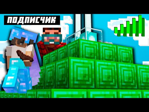 Видео: Зашел на сервер Подписчика в Minecraft | Майнкрафт Открытия