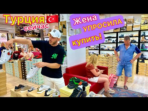 Видео: Нас ОБУЛИ в Турции🇹🇷 Модная ОБУВЬ в Кемере. Магазин MOLLY BESSA SHOES. Супер КАЧЕСТВО! Турецкая КОЖА