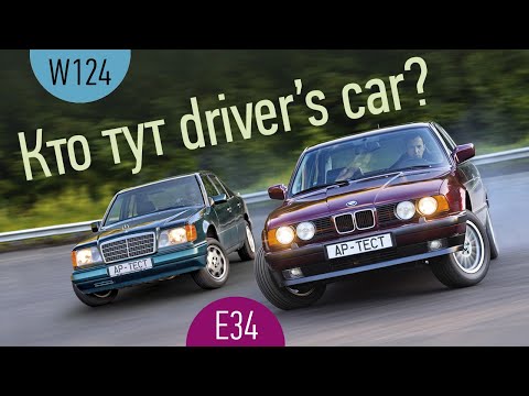 Видео: Неожиданный итог: ретротест седанов BMW 535 и Mercedes-Benz E280