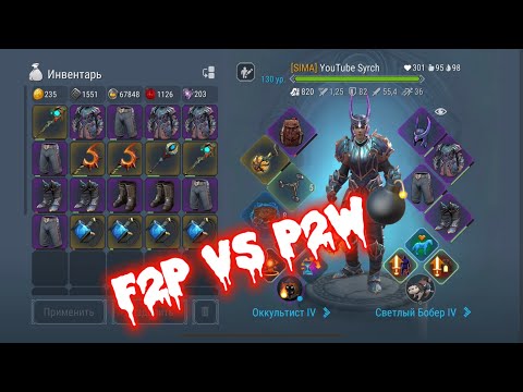Видео: Frostborn:He paid 3000€ just to try PvP vs me.F2p is always big problem😎3к€ на руны не помогли ему.