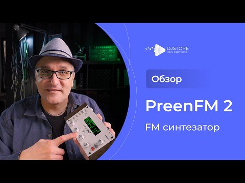 Видео: Обзор синтезатора PreenFM2. Примеры звучания, сравнение с NI FM8
