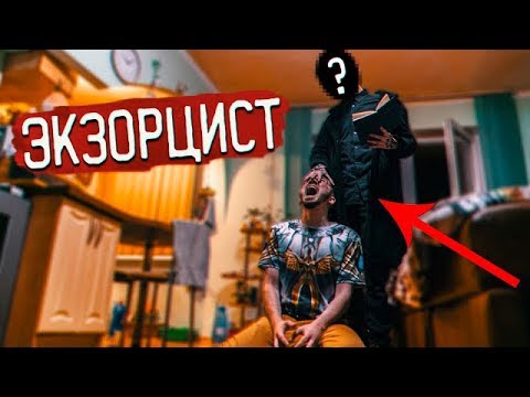 Видео: ЭКЗОРЦИСТ Выгоняет МОНАХИНЮ из Руса! Потусторонние |Как вызвать the nun вызов духов