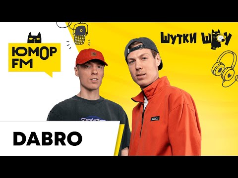 Видео: Dabro: новый альбом, шахматы в райдере, поговорки про добро, почему не выпускают фиты?