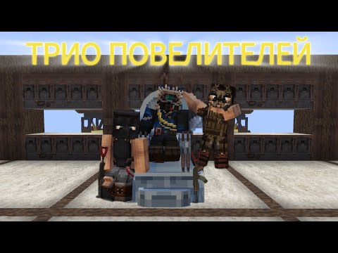 Видео: ТРИО ПОВЕЛИТЕЛЕЙ | ЗАБРАЛИ m249 в ПЕРВЫЙ ДЕНЬ ВАЙПА на RustMe | Раст в Майнкрафте!