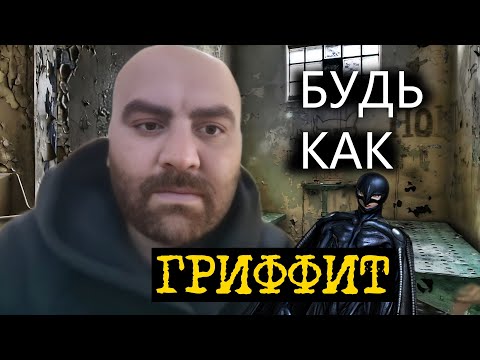 Видео: Арсен Маркарян - Как не сломаться в трудных обстоятельствах