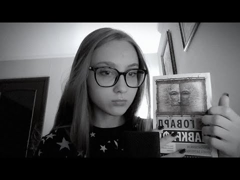Видео: Асмр~ читаю рассказ Говарда Лавкарфта (^•^)  asmr 