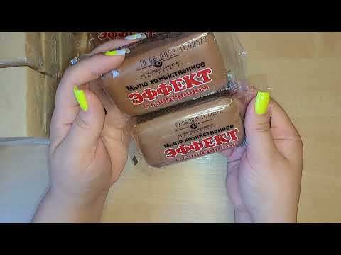 Видео: РАСПАКОВКА МЫЛЬНЫХ ПОКУПОК 💥💥💥♥♥♥🌺/АПРЕЛЬ/2 ЧАСТЬ #laundrysoap #soapopening #2024 #asmr #soap #мыло