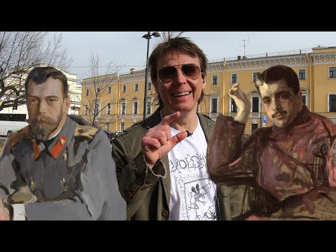 Видео: Почему империя была обречена? Серов VS Николай II: экскурсия по СПб