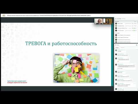 Видео: СОКОЛОВА Л.П. «УМСТВЕННАЯ РАБОТОСПОСОБНОСТЬ В УСЛОВИЯХ СТРЕССА. ЧТО ДЕЛАТЬ? КАК ПОМОЧЬ?»