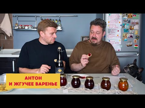 Видео: Острое варенье: малина, облепиха, клюква, брусника и перец