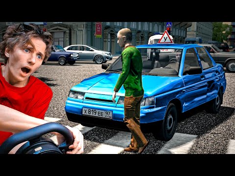 Видео: СДАЛ НА ПРАВА в АВТОШКОЛЕ на РУЛЕ ! City Car Driving