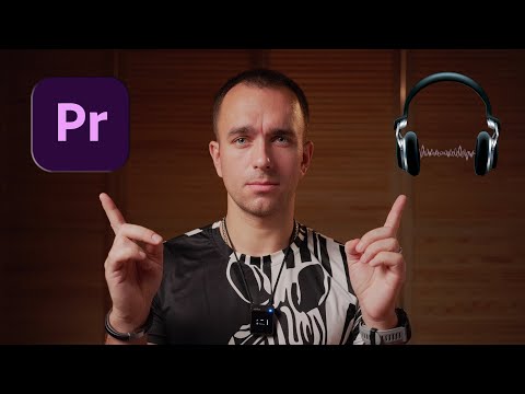 Видео: Топовый метод обработки голоса в Adobe Premiere Pro