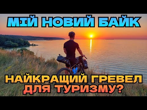 Видео: Гравійний всюдихід / Ідеальний велосипед для туризму / Kona Sutra ULTD