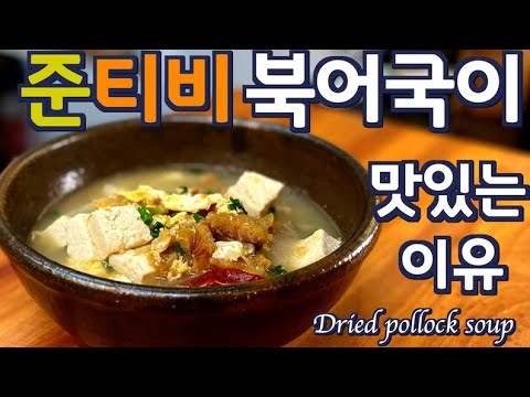 Видео: Секрет насыщенного корейского супа с минтаем – Богатый вкус за считанные минуты |JUNTV(Рус. озвучка)