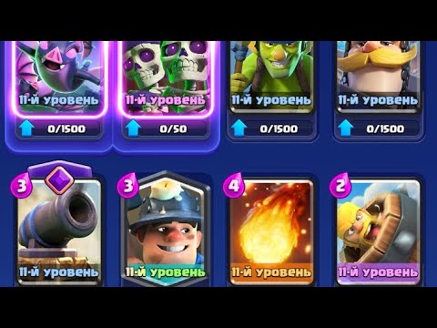 Видео: Играю Шахтёр + Стенобои в Clash Royale