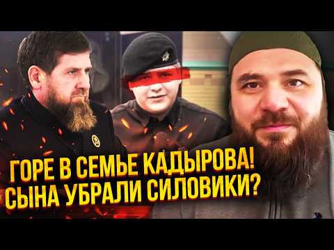 Видео: ☝️Путин ПРОГНАЛ КАДЫРОВА из Кремля! Сына УСТРАНИЛИ от ВЛАСТИ. У Рамзана уже ОТЖАЛИ АХМАТ