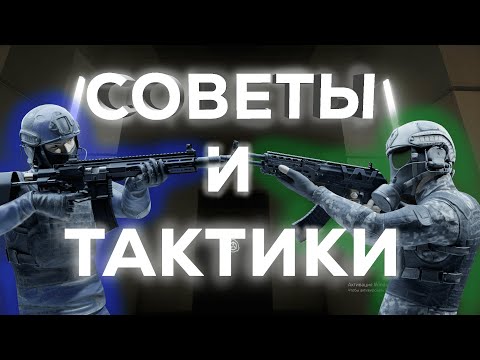 Видео: СОВЕТЫ И ТАКТИКИ В SCP SL | Фишки игры от kot1x