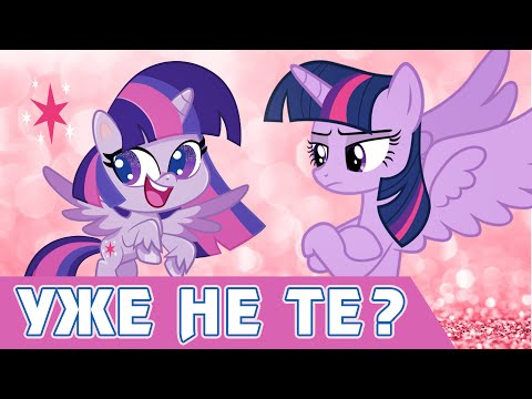 Видео: ТОП 6 отличий характеров пони в Pony Life от My Little Pony FiM