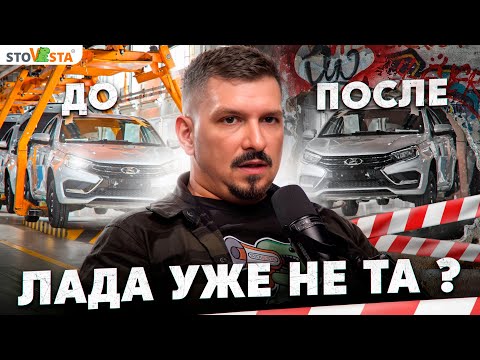 Видео: Как повлияли санкции на ладу #стовеста #санкции #авторынок