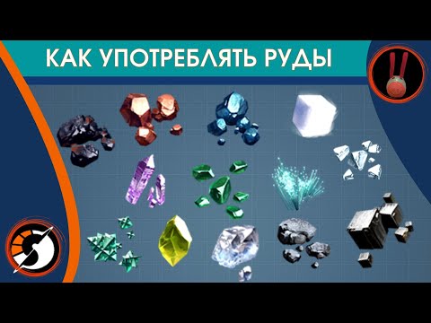 Видео: Dyson Sphere Program / Потребляем руды правильно