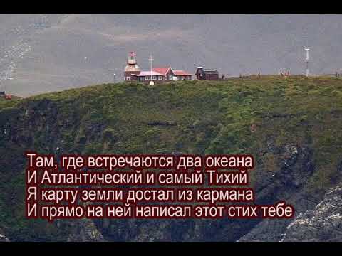 Видео: Иво Смотритель Маяка Караоке