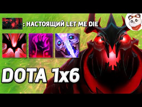 Видео: SHADOW FIEND с ЛЕГЕНДАРКОЙ НА УЛЬТ, 40+ ДУШ / DOTA 1x6 / Дота 2